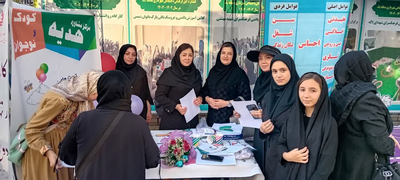 مشاوره در نمایشگاه
