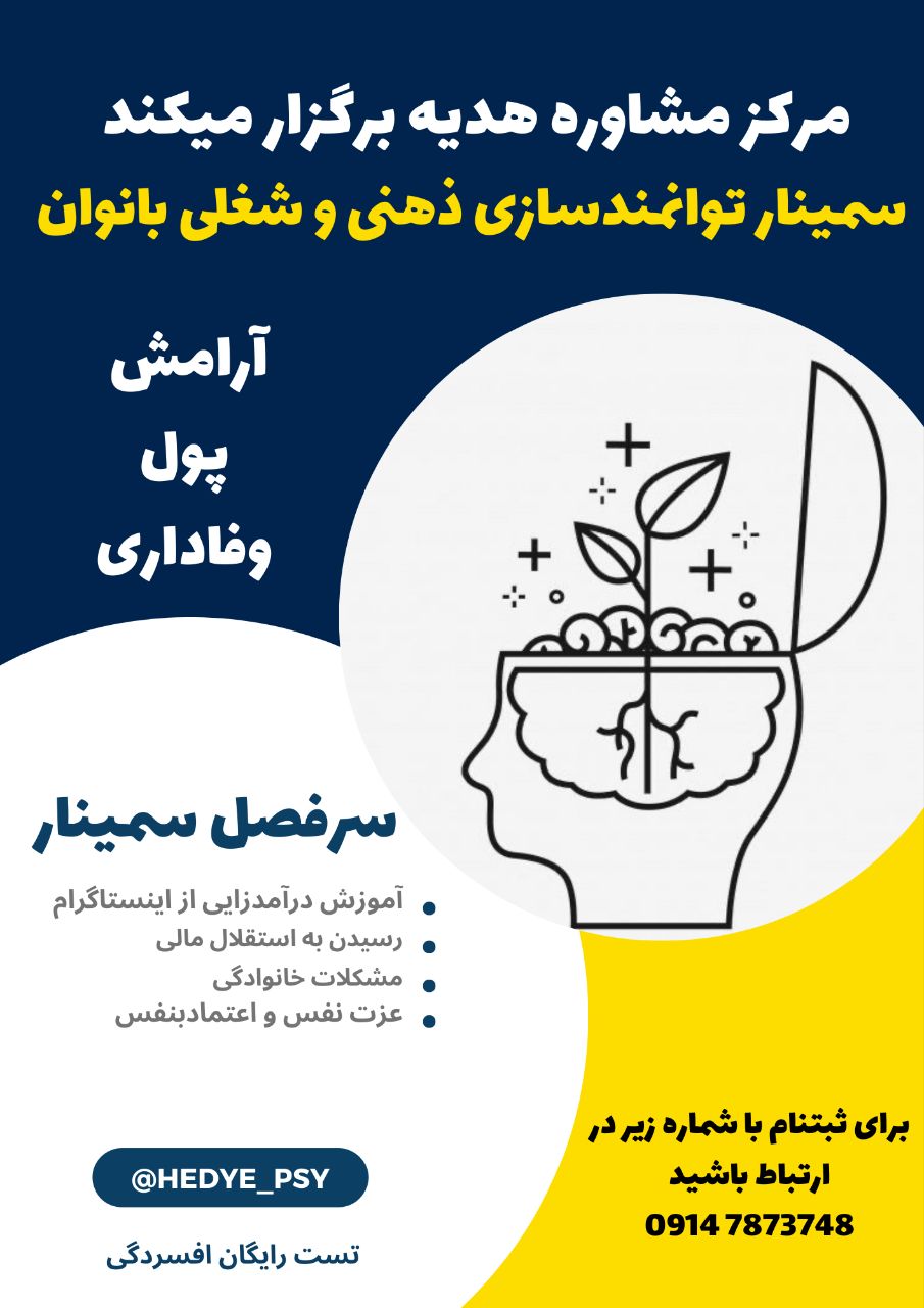 سمینار